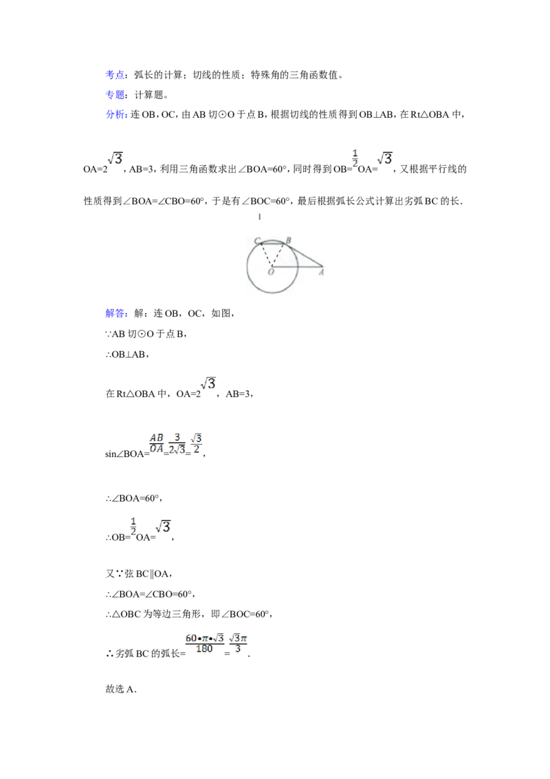 2011年广东省广州市中考数学试卷及答案_中考真题_2.数学中考真题2015-2024年_地区卷_广东省_广东广州中考数学2008--2021年