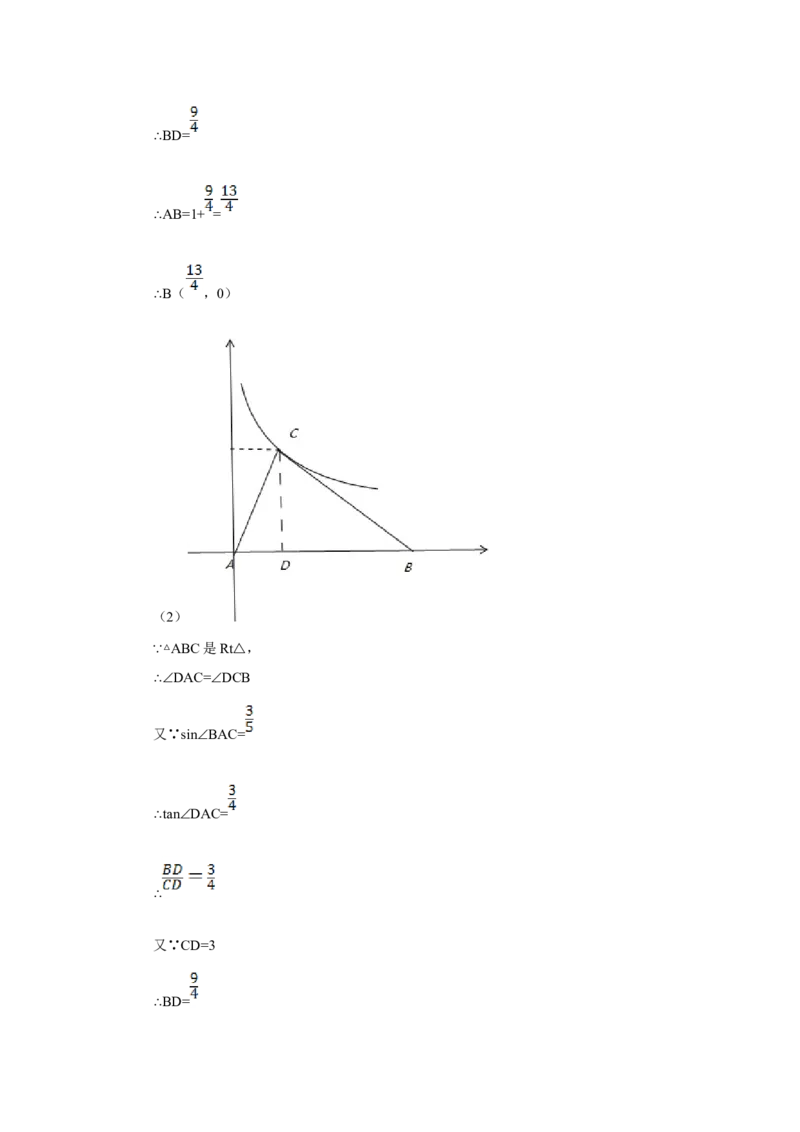 2011年广东省广州市中考数学试卷及答案_中考真题_2.数学中考真题2015-2024年_地区卷_广东省_广东广州中考数学2008--2021年