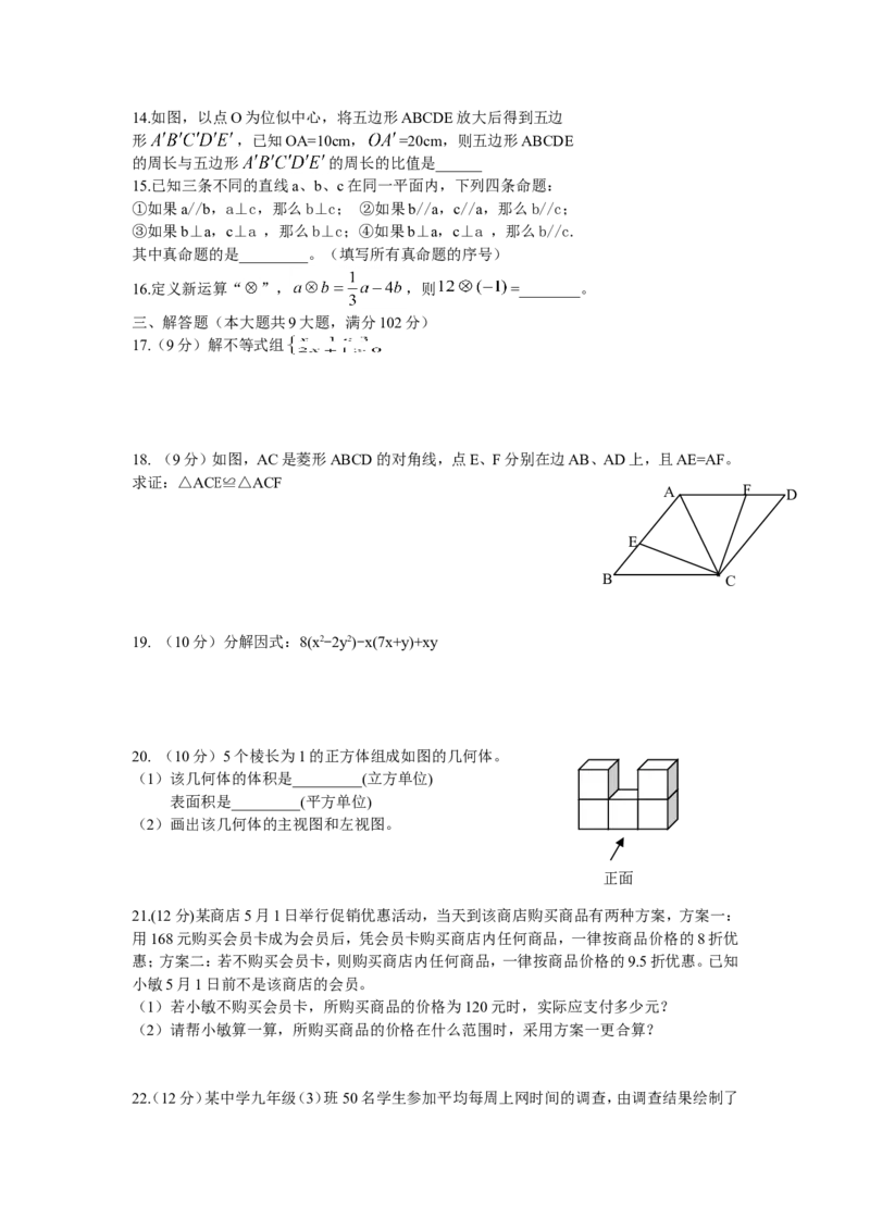 2011年广东省广州市中考数学试卷及答案_中考真题_2.数学中考真题2015-2024年_地区卷_广东省_广东广州中考数学2008--2021年