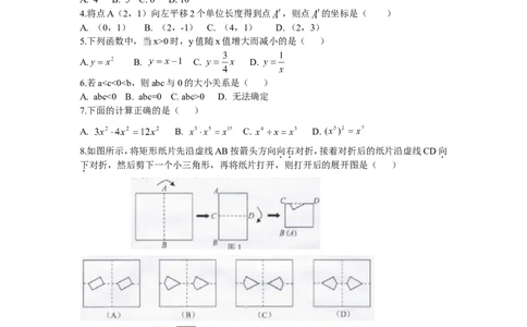 2011年广东省广州市中考数学试卷及答案_中考真题_2.数学中考真题2015-2024年_地区卷_广东省_广东广州中考数学2008--2021年