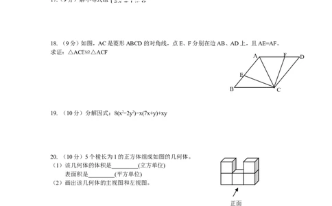 2011年广东省广州市中考数学试卷及答案_中考真题_2.数学中考真题2015-2024年_地区卷_广东省_广东广州中考数学2008--2021年