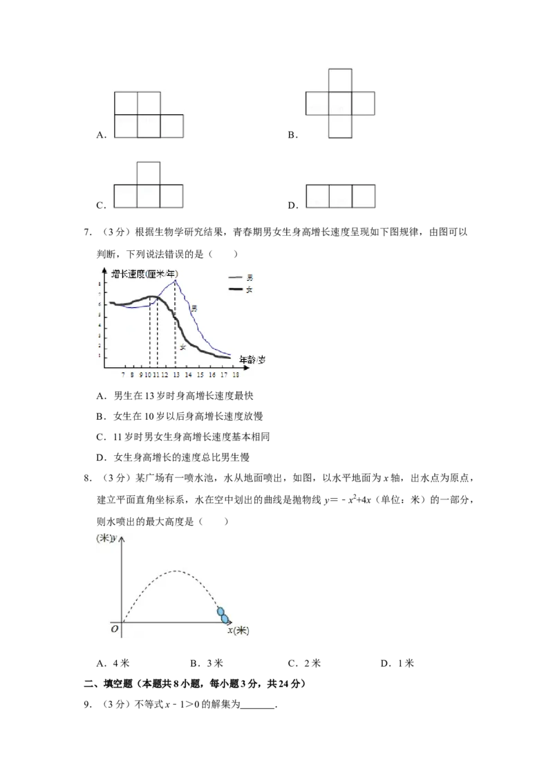 2011年湖南省株洲市中考数学试卷（学生版）_20200611_181649_中考真题_2.数学中考真题2015-2024年_地区卷_湖南省_湖南株洲卷中考数学07-22_学生版