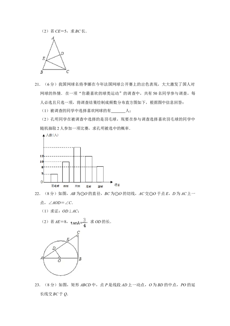 2011年湖南省株洲市中考数学试卷（学生版）_20200611_181649_中考真题_2.数学中考真题2015-2024年_地区卷_湖南省_湖南株洲卷中考数学07-22_学生版