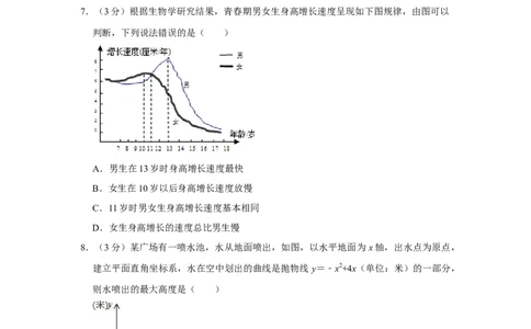 2011年湖南省株洲市中考数学试卷（学生版）_20200611_181649_中考真题_2.数学中考真题2015-2024年_地区卷_湖南省_湖南株洲卷中考数学07-22_学生版