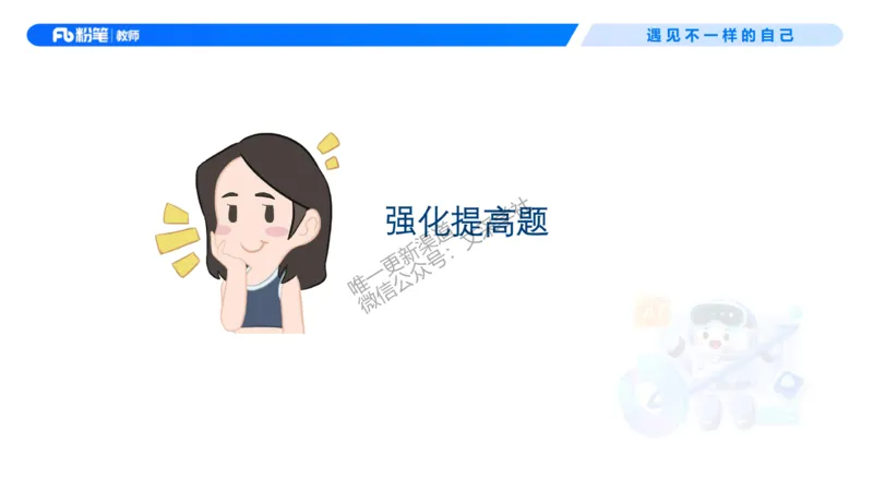 理论精讲2-职业理念儿童观&mdash;李思楠(1)_教资_F家2026上教资笔试系统班_26上FB幼儿教资笔试（更新中）_0126上-综合素质（更新中）_1.理论精讲_讲义