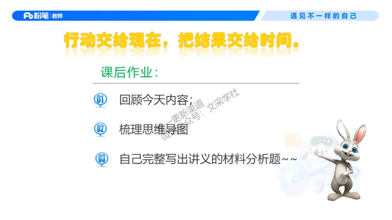 理论精讲2-职业理念儿童观&mdash;李思楠(1)_教资_F家2026上教资笔试系统班_26上FB幼儿教资笔试（更新中）_0126上-综合素质（更新中）_1.理论精讲_讲义