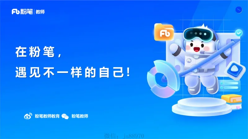 理论精讲2-职业理念儿童观&mdash;李思楠(1)_教资_F家2026上教资笔试系统班_26上FB幼儿教资笔试（更新中）_0126上-综合素质（更新中）_1.理论精讲_讲义