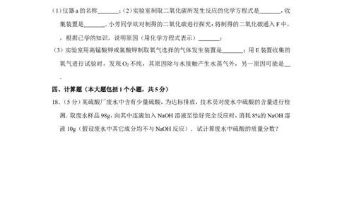 2013年四川省南充市中考化学试卷（含解析版）_中考真题_5.化学中考真题2015-2024年_地区卷_四川省_四川南充化学12-22