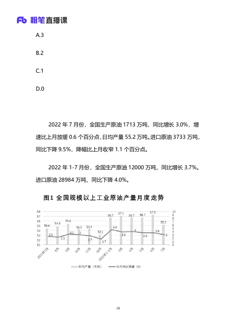 2025国考第十一季行测模考大赛讲义-数资_2026考公资料_（10）粉笔_2025粉笔国考省考980（课＋笔记）_粉笔980（25多省）_02025年省考模考解析_2025省考模考解析03季_讲义