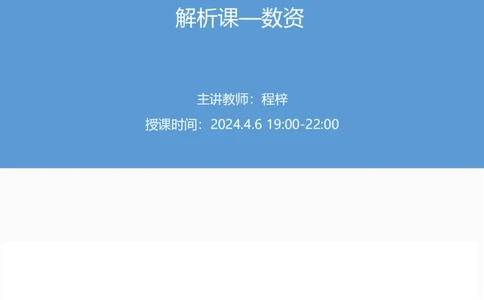 2025国考第十一季行测模考大赛讲义-数资_2026考公资料_（10）粉笔_2025粉笔国考省考980（课＋笔记）_粉笔980（25多省）_02025年省考模考解析_2025省考模考解析03季_讲义
