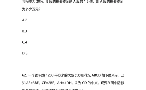 2025国考第十一季行测模考大赛讲义-数资_2026考公资料_（10）粉笔_2025粉笔国考省考980（课＋笔记）_粉笔980（25多省）_02025年省考模考解析_2025省考模考解析03季_讲义
