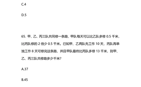 2025国考第十一季行测模考大赛讲义-数资_2026考公资料_（10）粉笔_2025粉笔国考省考980（课＋笔记）_粉笔980（25多省）_02025年省考模考解析_2025省考模考解析03季_讲义