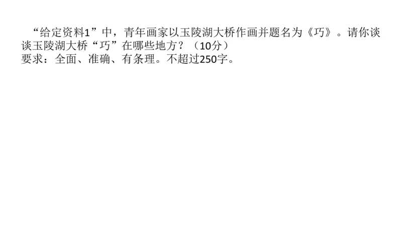 2024年申论基础课4_2026考公资料_（30）申论+面试为民公考大合集（人须在事上磨申论、刘大师）_申论+面试人须在事上磨_申论2024人须在事上磨申论基础班_讲义