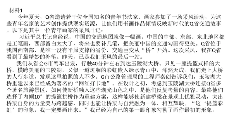 2024年申论基础课4_2026考公资料_（30）申论+面试为民公考大合集（人须在事上磨申论、刘大师）_申论+面试人须在事上磨_申论2024人须在事上磨申论基础班_讲义