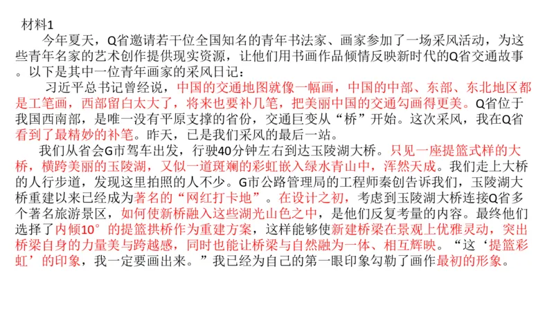 2024年申论基础课4_2026考公资料_（30）申论+面试为民公考大合集（人须在事上磨申论、刘大师）_申论+面试人须在事上磨_申论2024人须在事上磨申论基础班_讲义