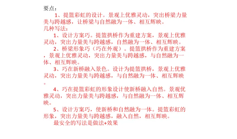 2024年申论基础课4_2026考公资料_（30）申论+面试为民公考大合集（人须在事上磨申论、刘大师）_申论+面试人须在事上磨_申论2024人须在事上磨申论基础班_讲义