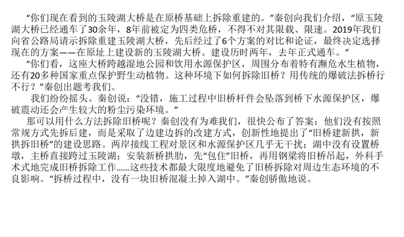 2024年申论基础课4_2026考公资料_（30）申论+面试为民公考大合集（人须在事上磨申论、刘大师）_申论+面试人须在事上磨_申论2024人须在事上磨申论基础班_讲义