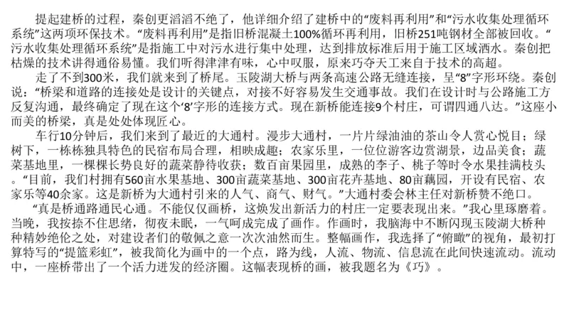 2024年申论基础课4_2026考公资料_（30）申论+面试为民公考大合集（人须在事上磨申论、刘大师）_申论+面试人须在事上磨_申论2024人须在事上磨申论基础班_讲义