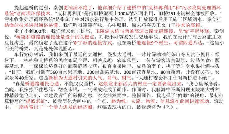 2024年申论基础课4_2026考公资料_（30）申论+面试为民公考大合集（人须在事上磨申论、刘大师）_申论+面试人须在事上磨_申论2024人须在事上磨申论基础班_讲义