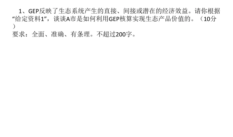 2024年申论基础课4_2026考公资料_（30）申论+面试为民公考大合集（人须在事上磨申论、刘大师）_申论+面试人须在事上磨_申论2024人须在事上磨申论基础班_讲义