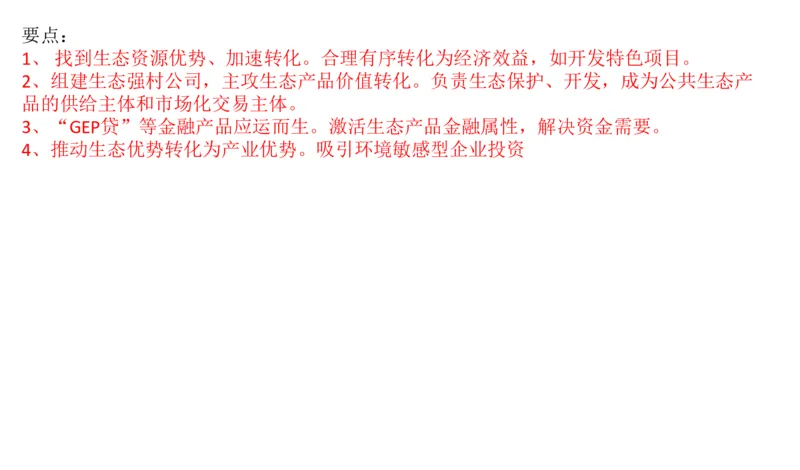 2024年申论基础课4_2026考公资料_（30）申论+面试为民公考大合集（人须在事上磨申论、刘大师）_申论+面试人须在事上磨_申论2024人须在事上磨申论基础班_讲义