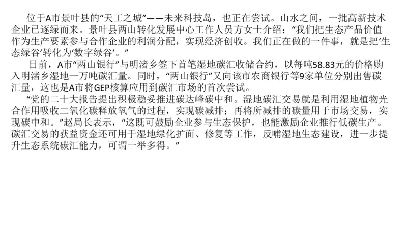 2024年申论基础课4_2026考公资料_（30）申论+面试为民公考大合集（人须在事上磨申论、刘大师）_申论+面试人须在事上磨_申论2024人须在事上磨申论基础班_讲义