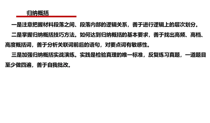 2024年申论基础课4_2026考公资料_（30）申论+面试为民公考大合集（人须在事上磨申论、刘大师）_申论+面试人须在事上磨_申论2024人须在事上磨申论基础班_讲义