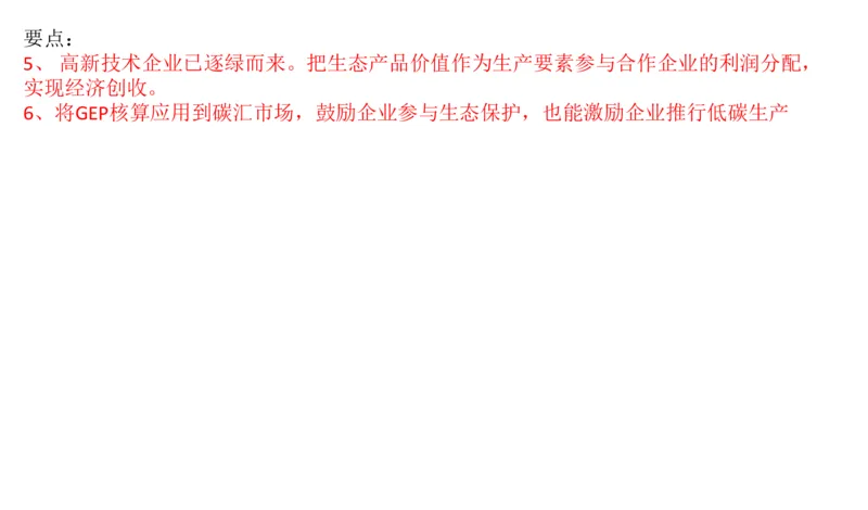 2024年申论基础课4_2026考公资料_（30）申论+面试为民公考大合集（人须在事上磨申论、刘大师）_申论+面试人须在事上磨_申论2024人须在事上磨申论基础班_讲义
