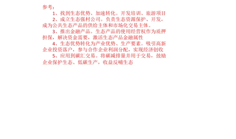 2024年申论基础课4_2026考公资料_（30）申论+面试为民公考大合集（人须在事上磨申论、刘大师）_申论+面试人须在事上磨_申论2024人须在事上磨申论基础班_讲义