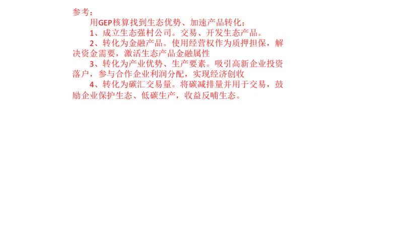 2024年申论基础课4_2026考公资料_（30）申论+面试为民公考大合集（人须在事上磨申论、刘大师）_申论+面试人须在事上磨_申论2024人须在事上磨申论基础班_讲义