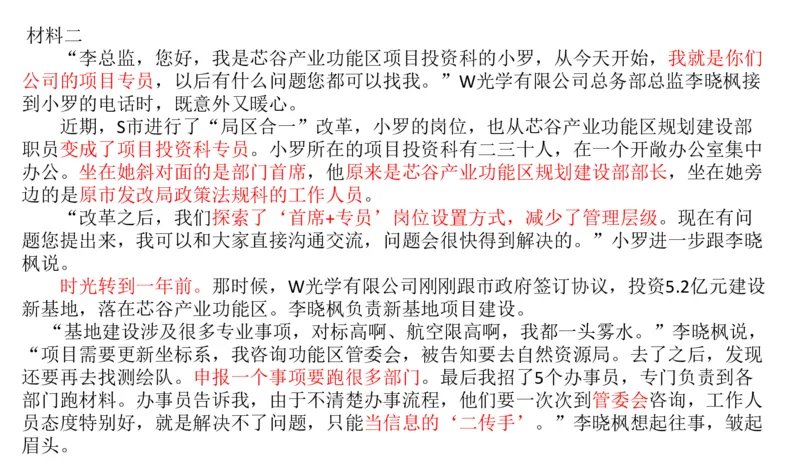 2024年申论基础课4_2026考公资料_（30）申论+面试为民公考大合集（人须在事上磨申论、刘大师）_申论+面试人须在事上磨_申论2024人须在事上磨申论基础班_讲义