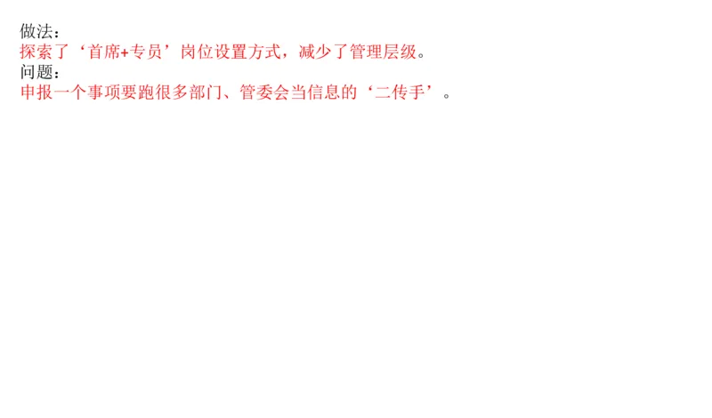 2024年申论基础课4_2026考公资料_（30）申论+面试为民公考大合集（人须在事上磨申论、刘大师）_申论+面试人须在事上磨_申论2024人须在事上磨申论基础班_讲义