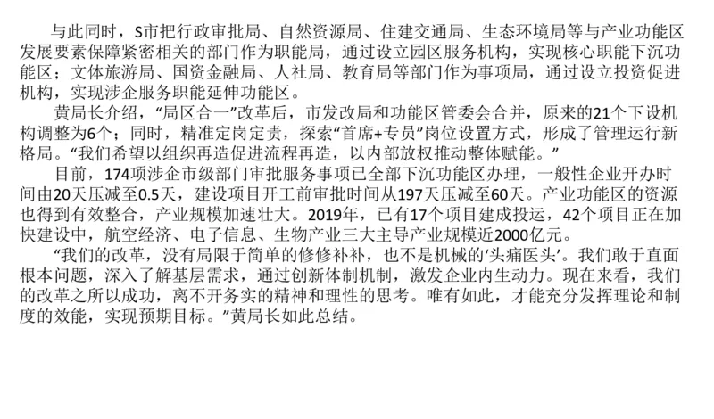 2024年申论基础课4_2026考公资料_（30）申论+面试为民公考大合集（人须在事上磨申论、刘大师）_申论+面试人须在事上磨_申论2024人须在事上磨申论基础班_讲义