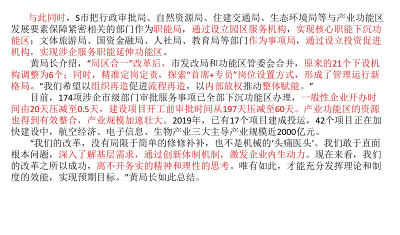 2024年申论基础课4_2026考公资料_（30）申论+面试为民公考大合集（人须在事上磨申论、刘大师）_申论+面试人须在事上磨_申论2024人须在事上磨申论基础班_讲义