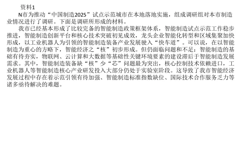 2024年申论基础课4_2026考公资料_（30）申论+面试为民公考大合集（人须在事上磨申论、刘大师）_申论+面试人须在事上磨_申论2024人须在事上磨申论基础班_讲义