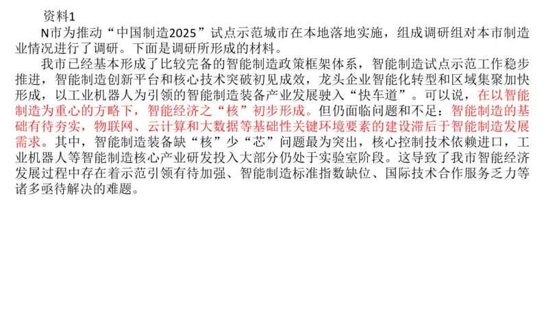 2024年申论基础课4_2026考公资料_（30）申论+面试为民公考大合集（人须在事上磨申论、刘大师）_申论+面试人须在事上磨_申论2024人须在事上磨申论基础班_讲义