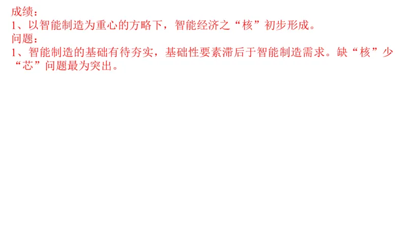 2024年申论基础课4_2026考公资料_（30）申论+面试为民公考大合集（人须在事上磨申论、刘大师）_申论+面试人须在事上磨_申论2024人须在事上磨申论基础班_讲义