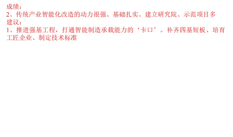 2024年申论基础课4_2026考公资料_（30）申论+面试为民公考大合集（人须在事上磨申论、刘大师）_申论+面试人须在事上磨_申论2024人须在事上磨申论基础班_讲义