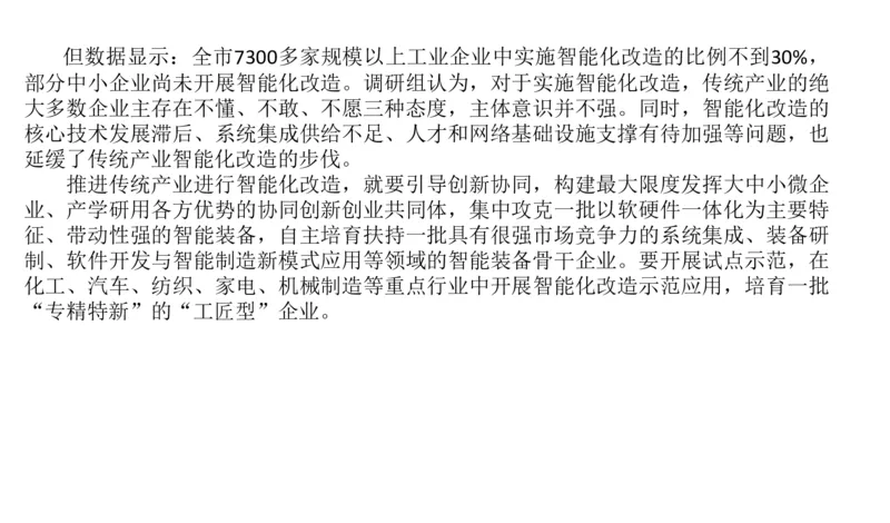 2024年申论基础课4_2026考公资料_（30）申论+面试为民公考大合集（人须在事上磨申论、刘大师）_申论+面试人须在事上磨_申论2024人须在事上磨申论基础班_讲义