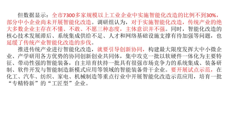 2024年申论基础课4_2026考公资料_（30）申论+面试为民公考大合集（人须在事上磨申论、刘大师）_申论+面试人须在事上磨_申论2024人须在事上磨申论基础班_讲义