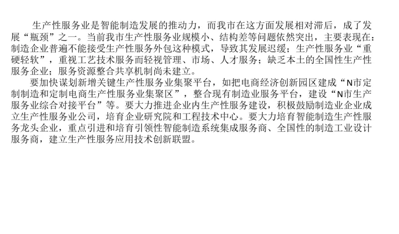 2024年申论基础课4_2026考公资料_（30）申论+面试为民公考大合集（人须在事上磨申论、刘大师）_申论+面试人须在事上磨_申论2024人须在事上磨申论基础班_讲义