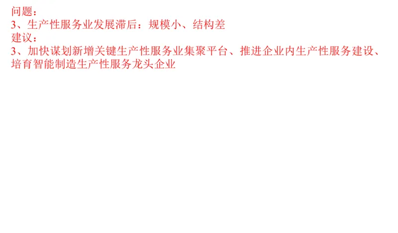 2024年申论基础课4_2026考公资料_（30）申论+面试为民公考大合集（人须在事上磨申论、刘大师）_申论+面试人须在事上磨_申论2024人须在事上磨申论基础班_讲义