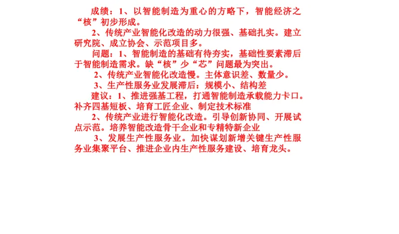 2024年申论基础课4_2026考公资料_（30）申论+面试为民公考大合集（人须在事上磨申论、刘大师）_申论+面试人须在事上磨_申论2024人须在事上磨申论基础班_讲义