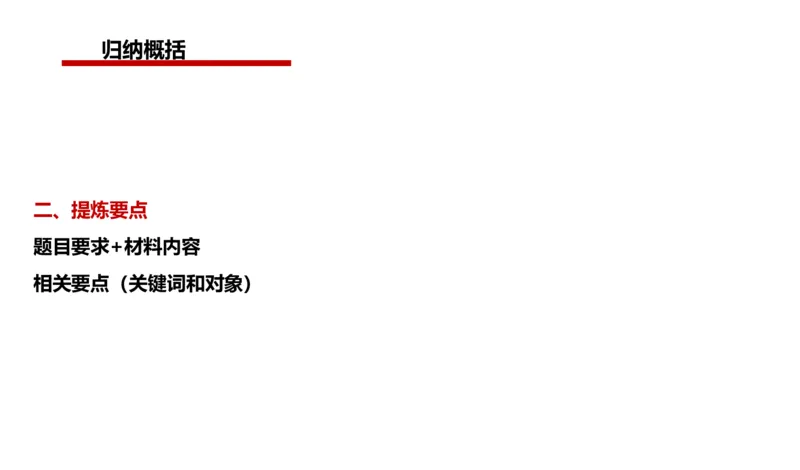 2024年申论基础课4_2026考公资料_（30）申论+面试为民公考大合集（人须在事上磨申论、刘大师）_申论+面试人须在事上磨_申论2024人须在事上磨申论基础班_讲义