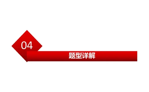 2024年申论基础课4_2026考公资料_（30）申论+面试为民公考大合集（人须在事上磨申论、刘大师）_申论+面试人须在事上磨_申论2024人须在事上磨申论基础班_讲义