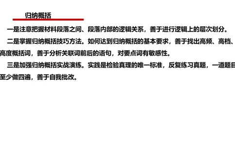 2024年申论基础课4_2026考公资料_（30）申论+面试为民公考大合集（人须在事上磨申论、刘大师）_申论+面试人须在事上磨_申论2024人须在事上磨申论基础班_讲义