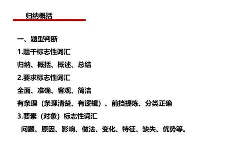 2024年申论基础课4_2026考公资料_（30）申论+面试为民公考大合集（人须在事上磨申论、刘大师）_申论+面试人须在事上磨_申论2024人须在事上磨申论基础班_讲义