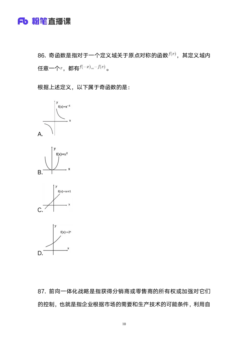 2025上半年省考第三季行测模考大赛-判断_2026考公资料_（63）粉笔模考解析_模考2025国考省考FB模考：更新中(1)_2025年上省考模考解析_2025上省考模考解析03季_讲义