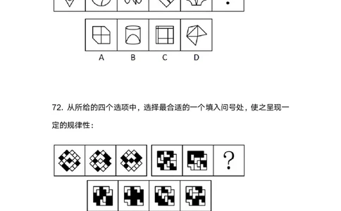 2025上半年省考第三季行测模考大赛-判断_2026考公资料_（63）粉笔模考解析_模考2025国考省考FB模考：更新中(1)_2025年上省考模考解析_2025上省考模考解析03季_讲义