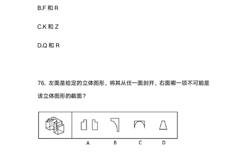 2025上半年省考第三季行测模考大赛-判断_2026考公资料_（63）粉笔模考解析_模考2025国考省考FB模考：更新中(1)_2025年上省考模考解析_2025上省考模考解析03季_讲义